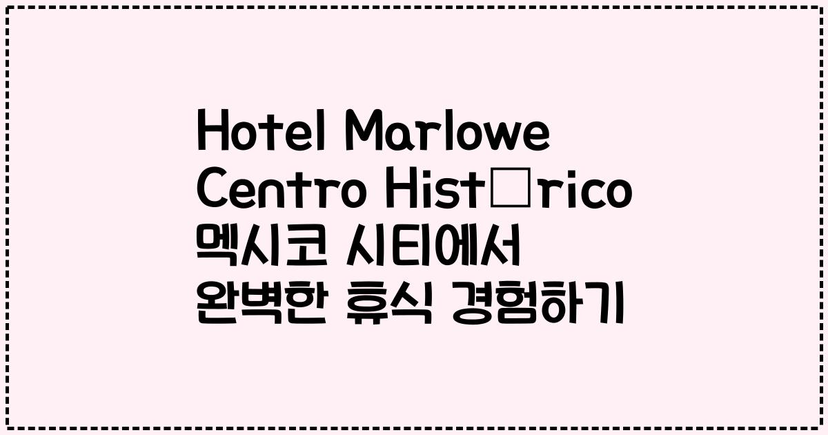 Hotel Marlowe Centro Histórico 멕시코 시티에서 완벽한 휴식 경험하기