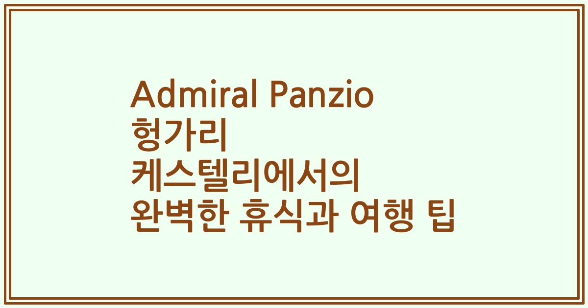 Admiral Panzio 헝가리 케스텔리에서의 완벽한 휴식과 여행 팁